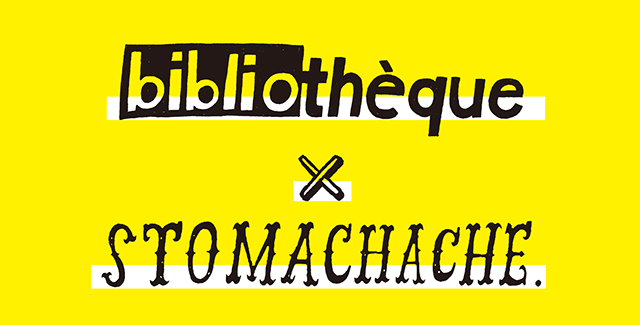 ストマックエイク STOMACHACHE. イベント&フェア | PROJECTS